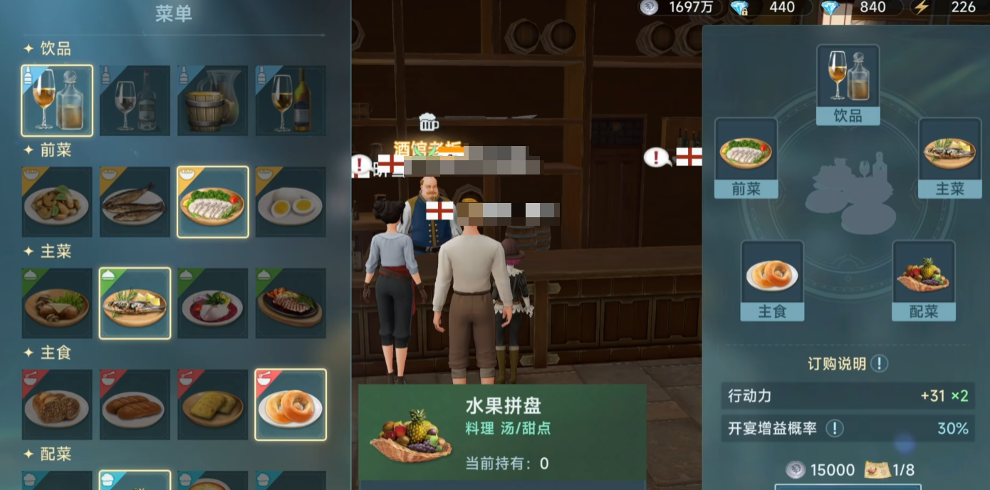 大航海时代传说宴请顺序分享 大航海时代传说宴请系统介绍