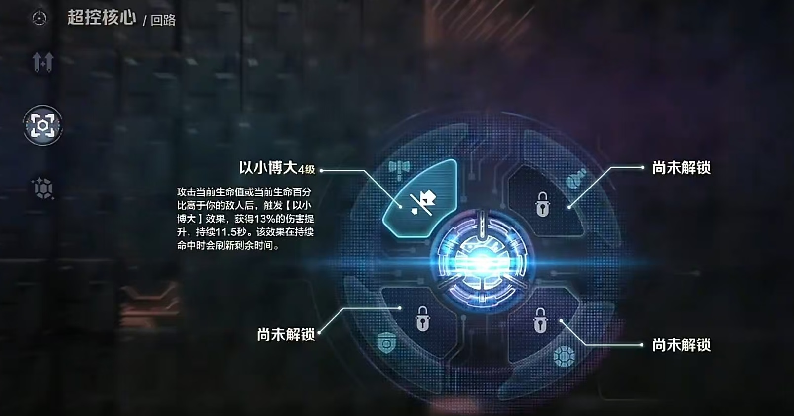 荒野起源回路怎么玩 荒野起源回路搭配攻略