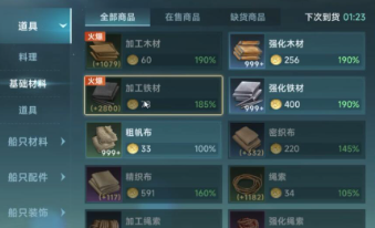 大航海时代传说金币攻略 大航海时代传说金币用途