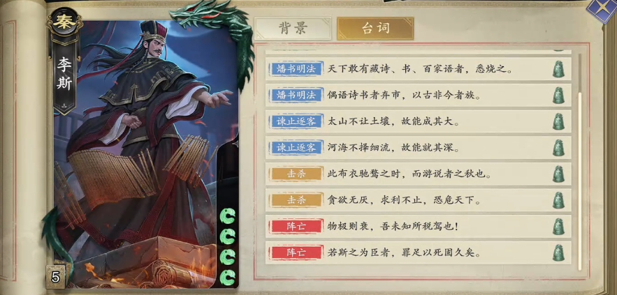 代号杀李斯怎么样 代号杀李斯卡牌强度解析