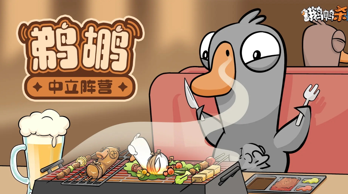 鹅鸭杀手游身份标记怎么操作 鹅鸭杀手游身份标记操作方法分享