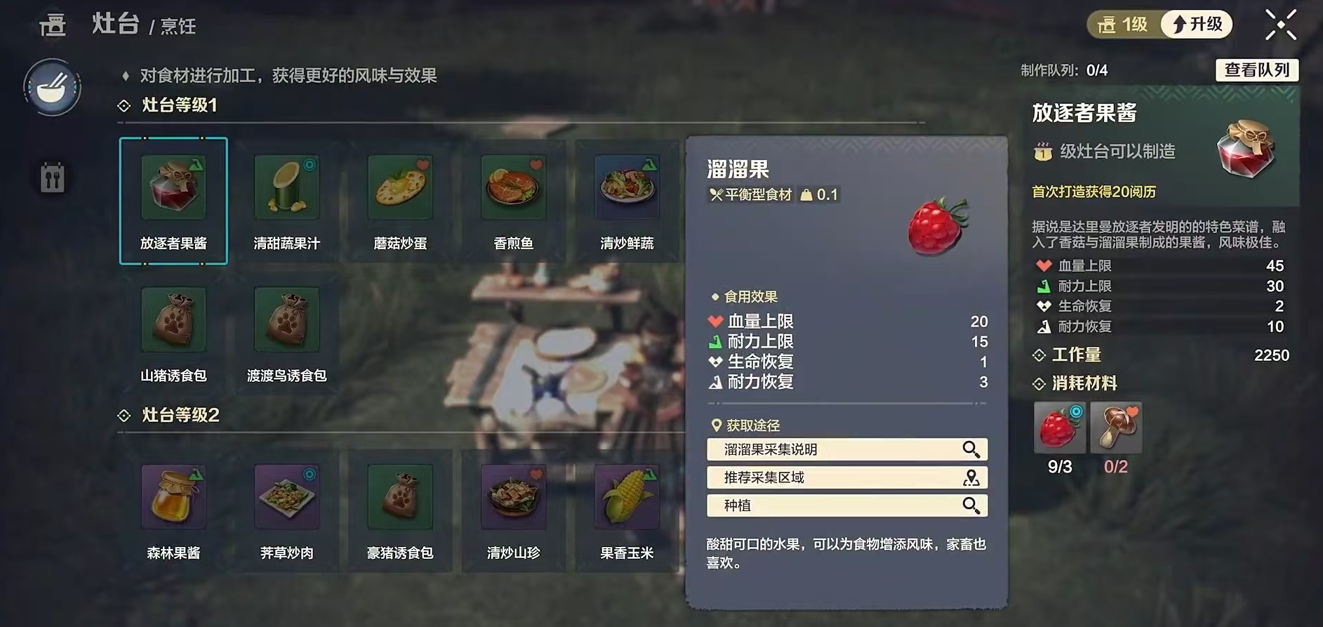 荒野起源种田怎么玩 荒野起源种植系统介绍