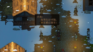 建安外史一共多少关,建安外史有几个关卡