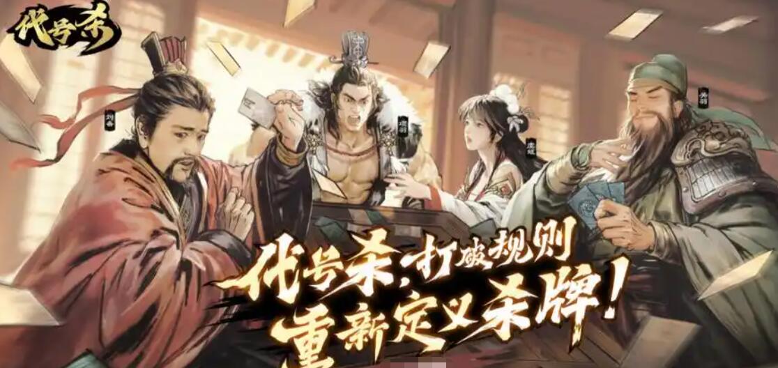 代号杀金兰获取攻略 代号杀金兰怎么获得