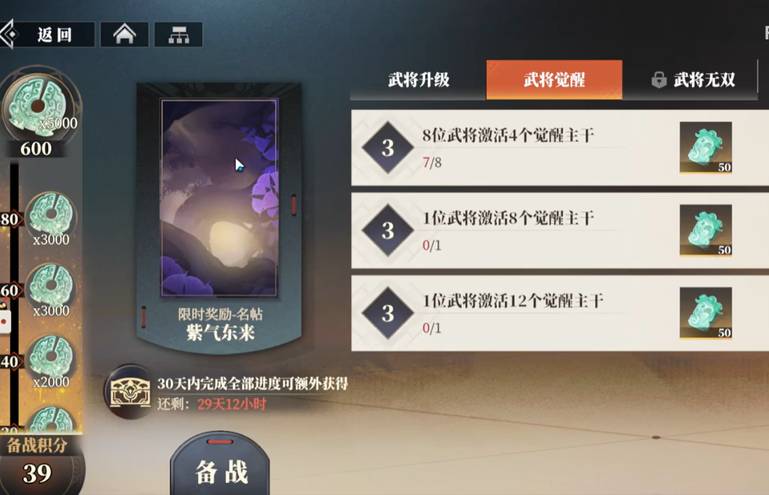 三国志幻想大陆2枭之歌无双历练怎么完成 三幻2枭之歌无双历练攻略分享