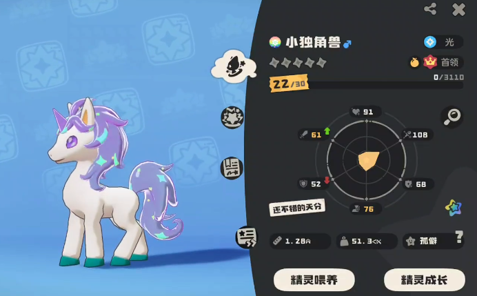 洛克王国世界独角兽领地 洛克王国世界独角兽介绍