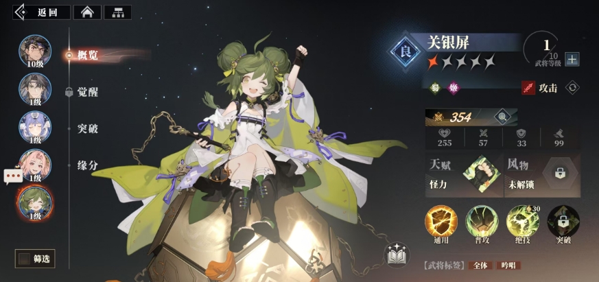 三国志幻想大陆2枭之歌姬武将推荐 三幻2枭之歌女性武将分享