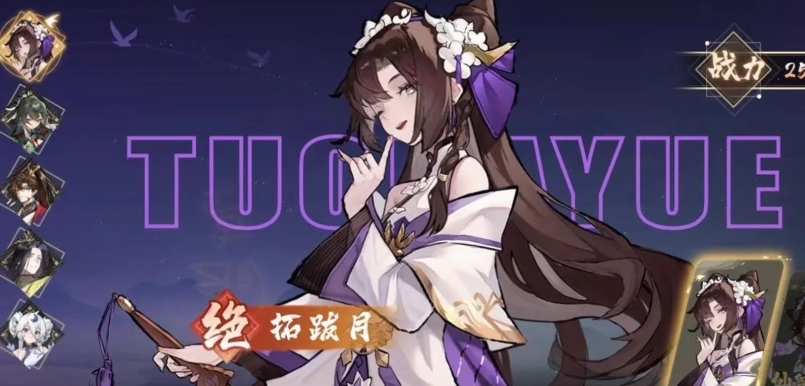掌门下山攻略介绍 掌门下山怎么玩