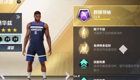 热血美职篮哪个球员好 热血美职篮角色排名分享