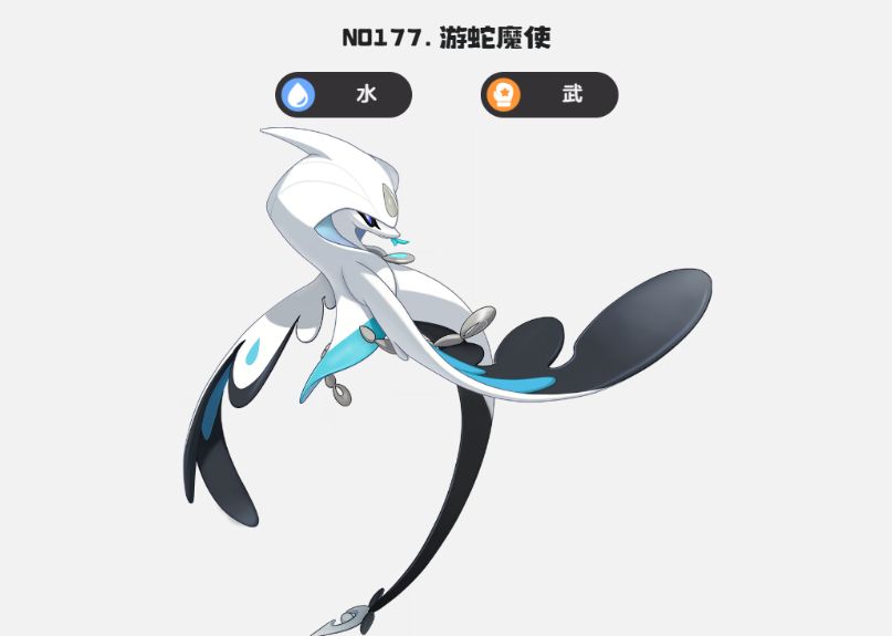 洛克王国世界游蛇魔使技能搭配建议 洛克王国手游游蛇魔使什么技能
