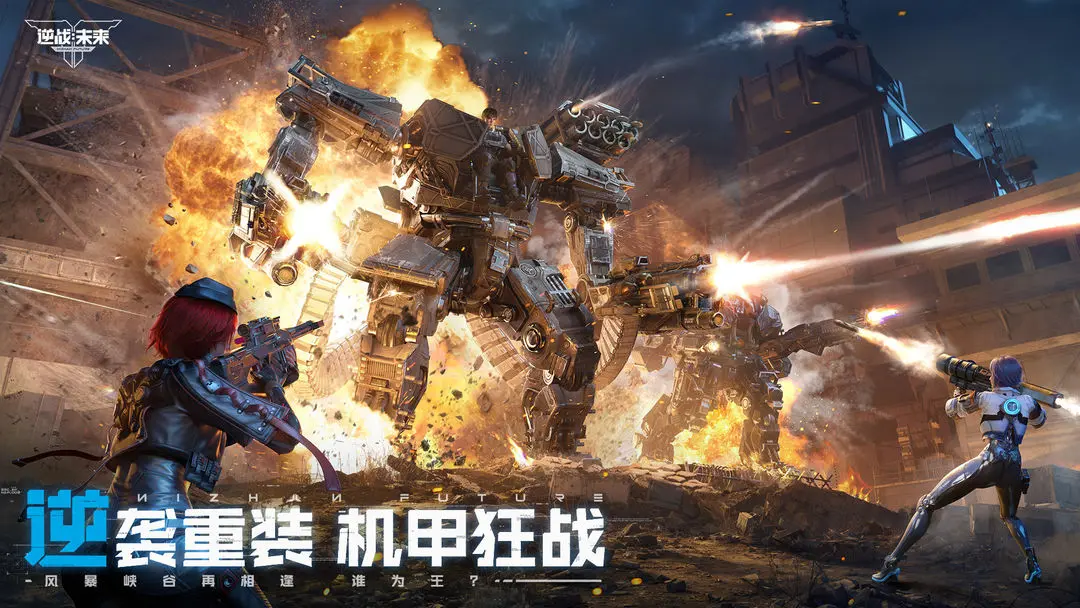 逆战未来是手游吗 逆战未来是什么类型游戏