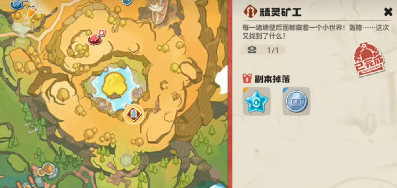 洛克王国世界精灵矿工攻略 洛克王国手游精灵矿工通关流程