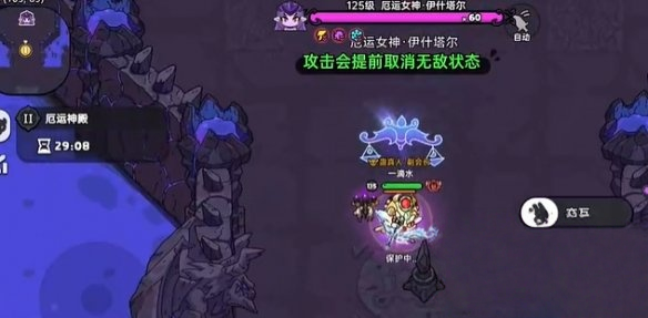 英勇之地女神二打法攻略 英勇之地手游女神boss怎么打