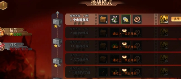 建安外史秘籍指南,建安外史新手怎么玩