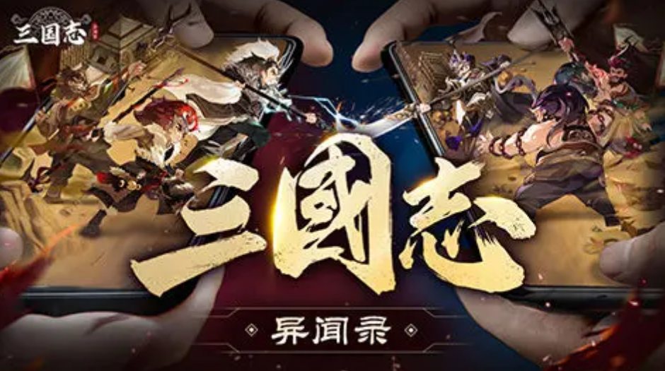 三国志异闻录孙权阵容 三国志异闻录孙权组队推荐