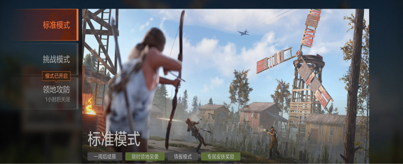 失控进化标准模式是什么 失控进化标准模式玩法介绍