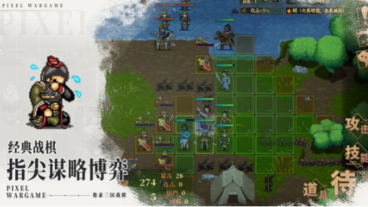 建安外史多少关,建安外史关卡介绍