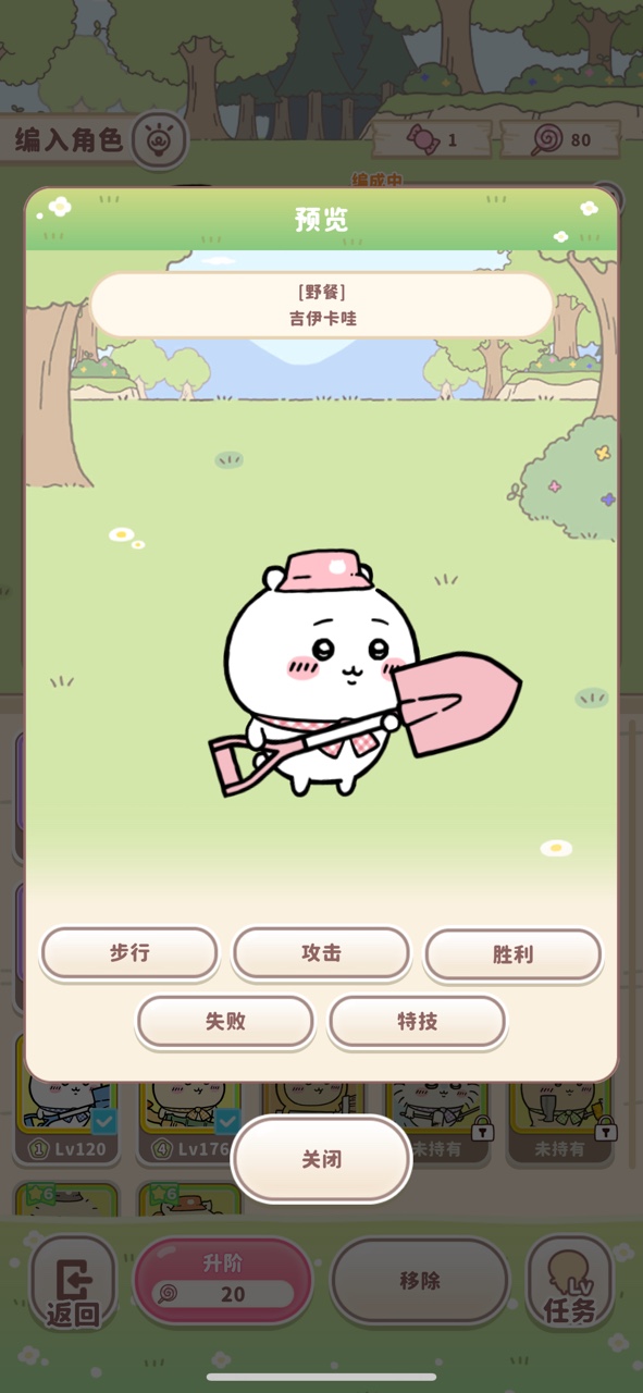 口袋吉伊卡哇野餐怎么做 口袋吉伊卡哇野餐玩法攻略