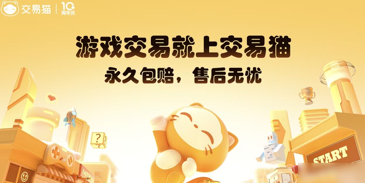 账号交易平台app有哪些 可靠的游戏账号交易平台分享