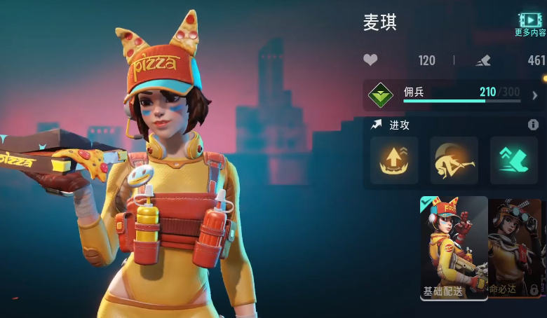 远光84新手英雄推荐 远光84新手英雄选什么