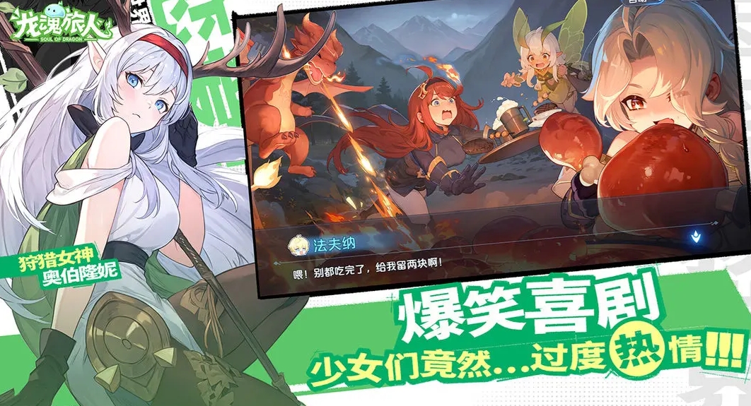 龙魂旅人炎魔怎么样 龙魂旅人炎魔伊芙利特详细介绍