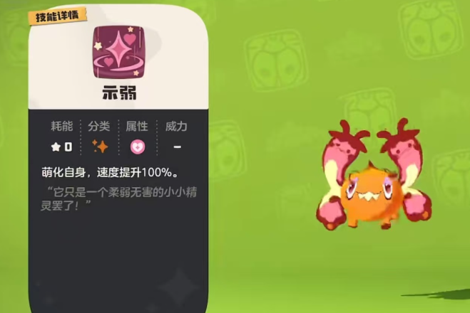 洛克王国世界化蝶技能搭配解析,洛克王国世界化蝶极品性格