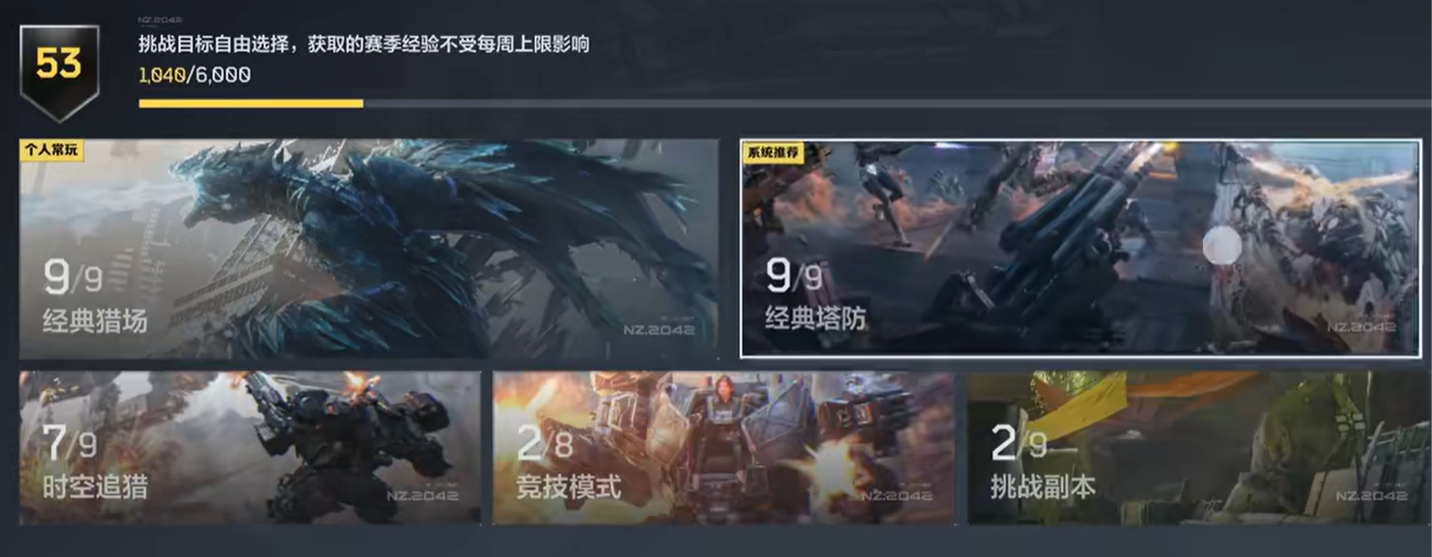 逆战未来赛季等级怎么升 逆战未来赛季等级提升攻略