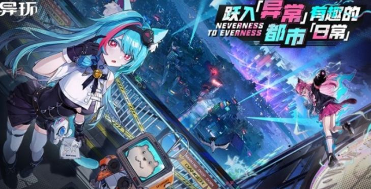 异环手机端怎么样 异环手机端评测