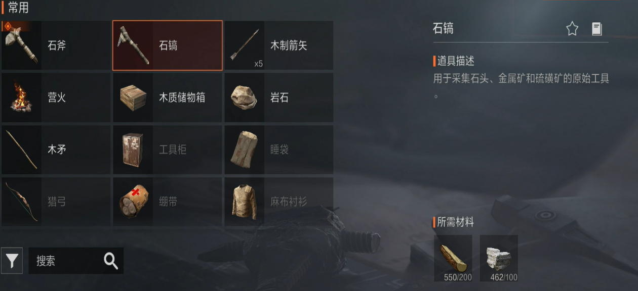 失控进化采集资源攻略 失控进化资源怎么采集