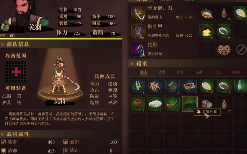 建安外史挑战模式怎么玩,建安外史挑战模式攻略
