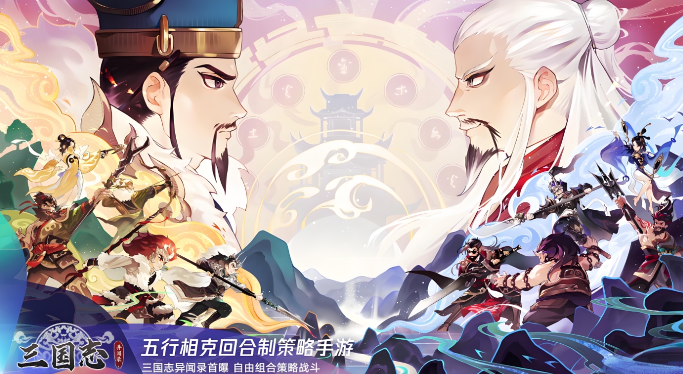 三国志异闻录近战职业有哪些 三国志异闻录近战职业一览