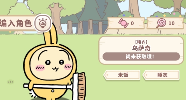 口袋吉伊卡哇睡衣派对如何获取 口袋吉伊卡哇睡衣派对获取指南