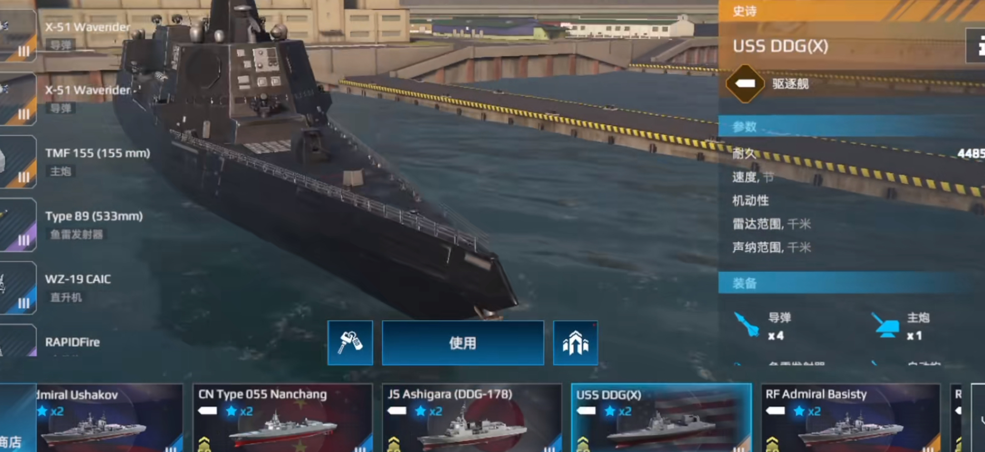 现代战舰ddgx怎么样,现代战舰ddgx测评攻略