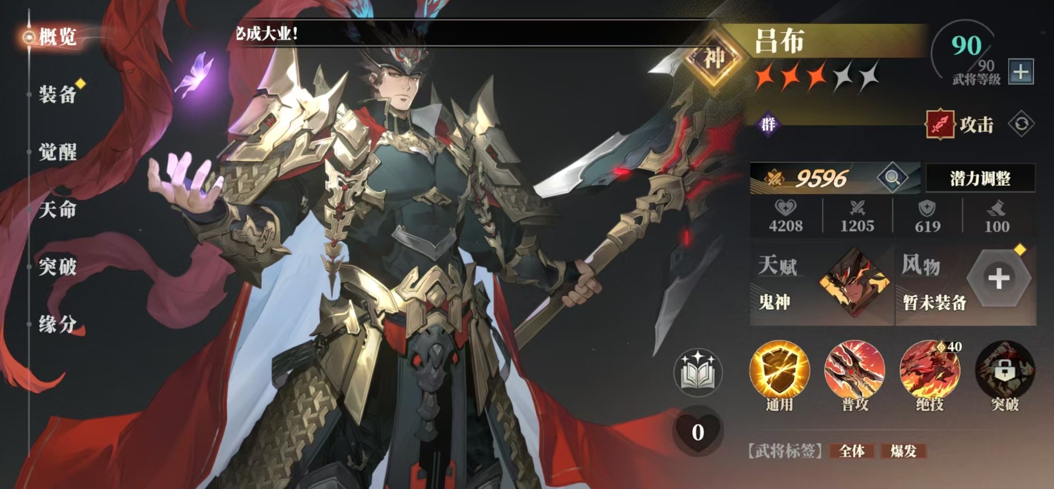 三国志幻想大陆2枭之歌神将哪个好用 三幻2枭之歌神将推荐