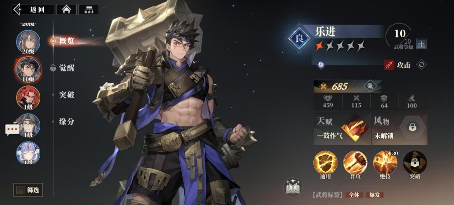 三国志幻想大陆2枭之歌乐进阵容搭配分享 三幻2枭之歌乐进值得养吗