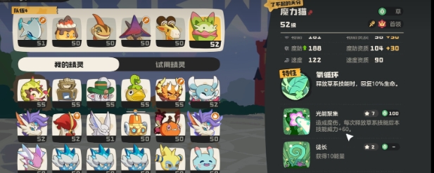 洛克王国世界胖猫配对思路介绍 洛克王国世界胖猫配对思路是什么
