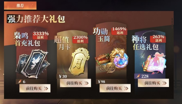 三国志幻想大陆2枭之歌氪金攻略 三幻2枭之歌氪金推荐