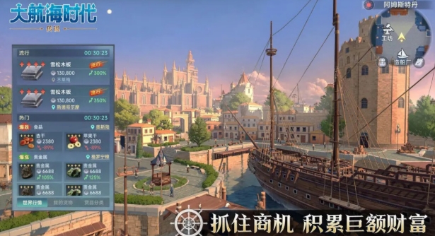 灵犀互娱大航海时代传说介绍 灵犀互娱大航海时代传说好玩吗