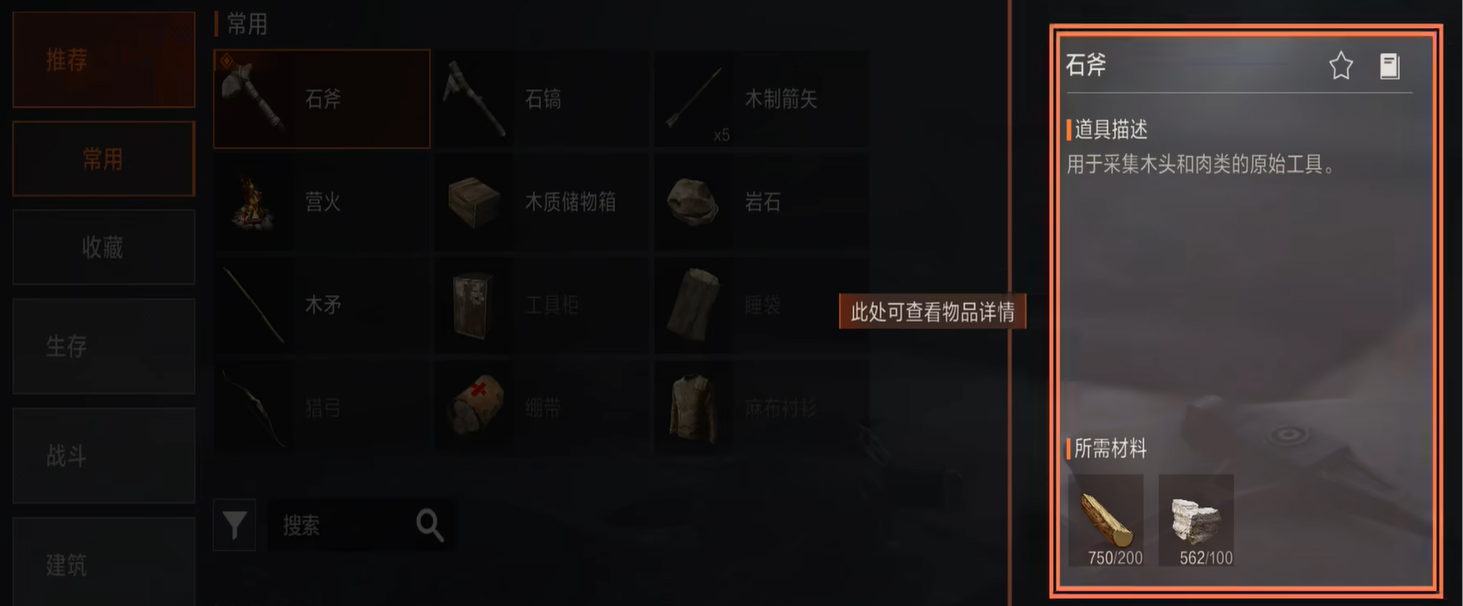 失控进化制作怎么玩 失控进化制作玩法介绍