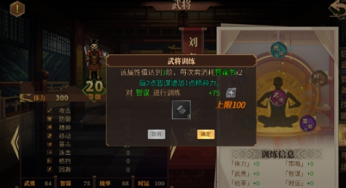 建安外史刘楷怎么样 建安外史刘楷介绍