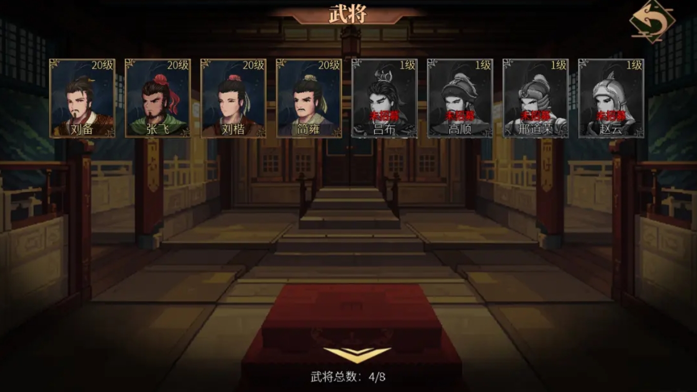 建安外史武将转职方法一览 建安外史武将怎么转职