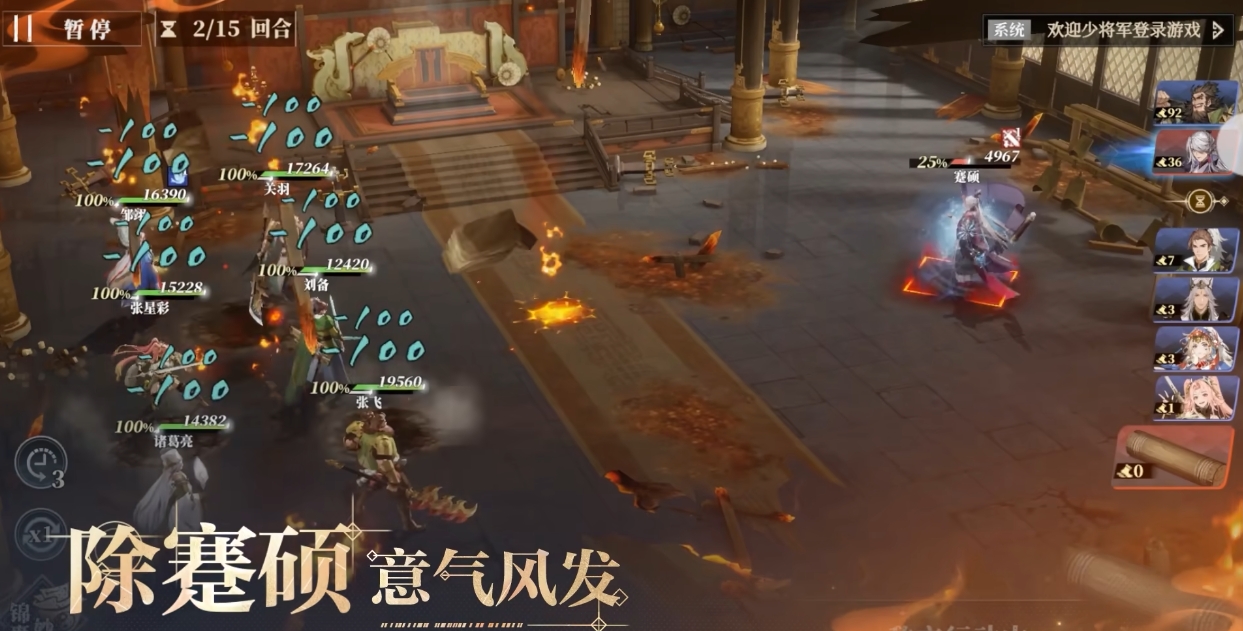 三国志幻想大陆2枭之歌是什么类型游戏 三幻2枭之歌手游特色介绍