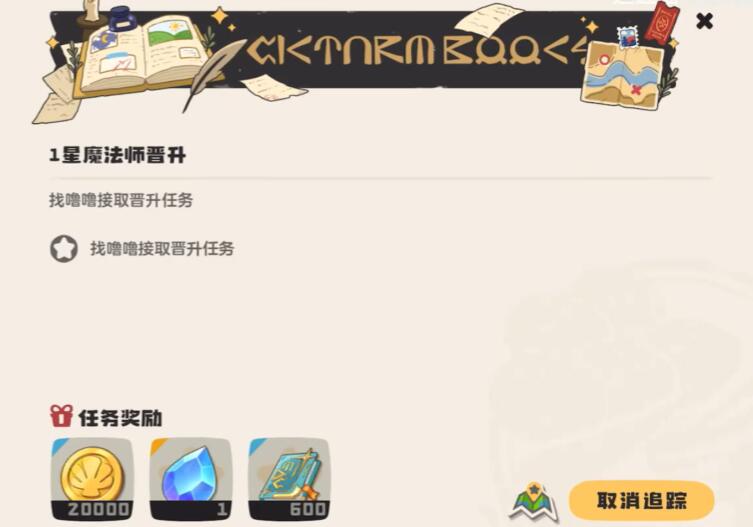 洛克王国世界1星魔法师任务怎么过 洛克王国手游1星魔法师任务攻略