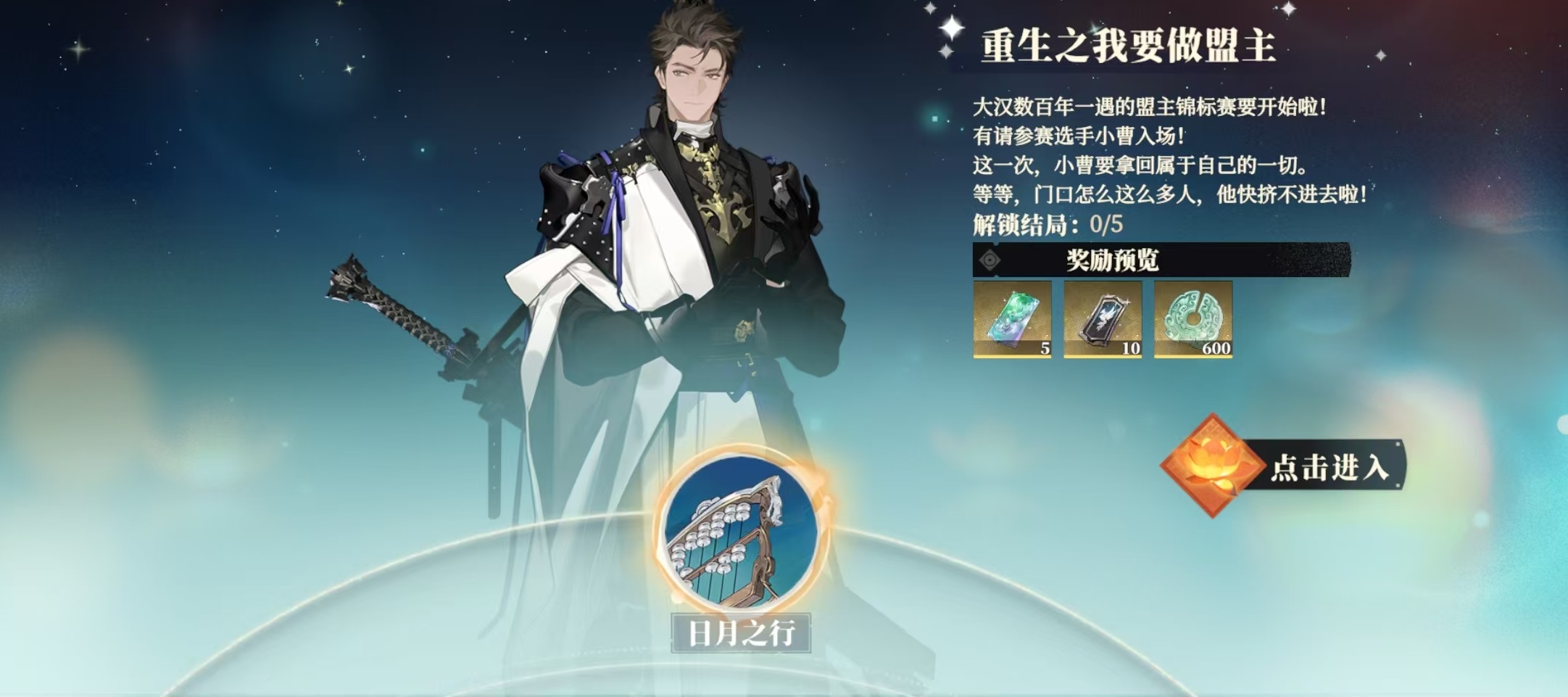 三国志幻想大陆2枭之歌幻境怎么玩 三幻2枭之歌幻境玩法攻略