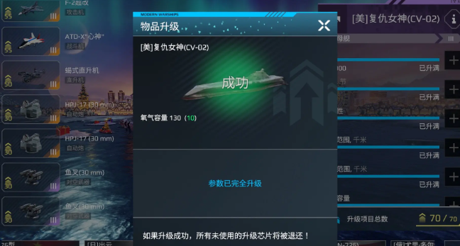 现代战舰复仇女神号航母怎么样 现代战舰手游复仇女神号航母介绍