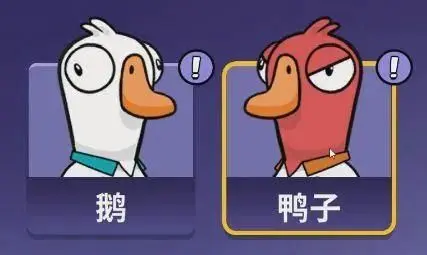 鹅鸭杀手游怎么操作 鹅鸭杀手游操作攻略