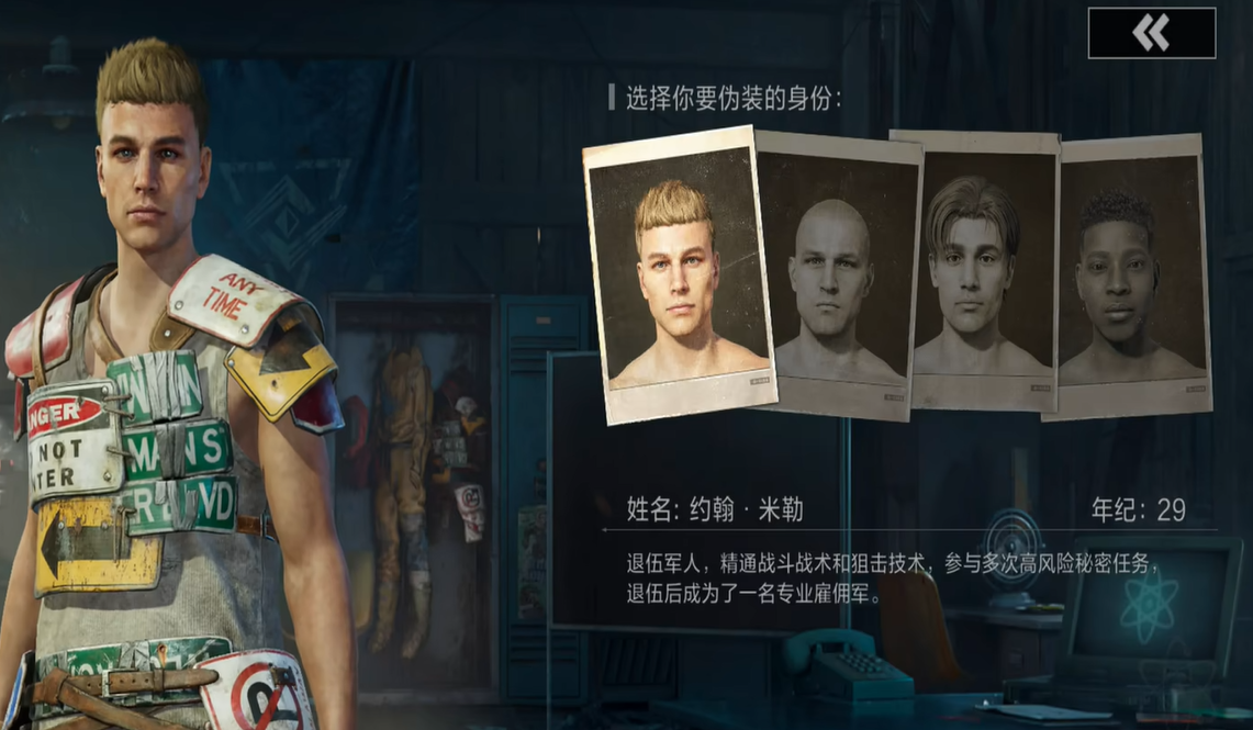 失控进化身份有哪些 失控进化身份介绍