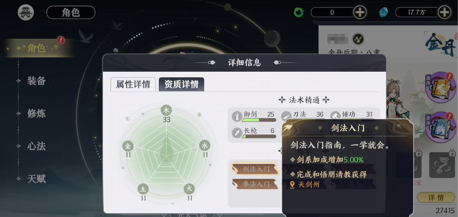 掌门下山绝学是什么 掌门下山绝学攻略