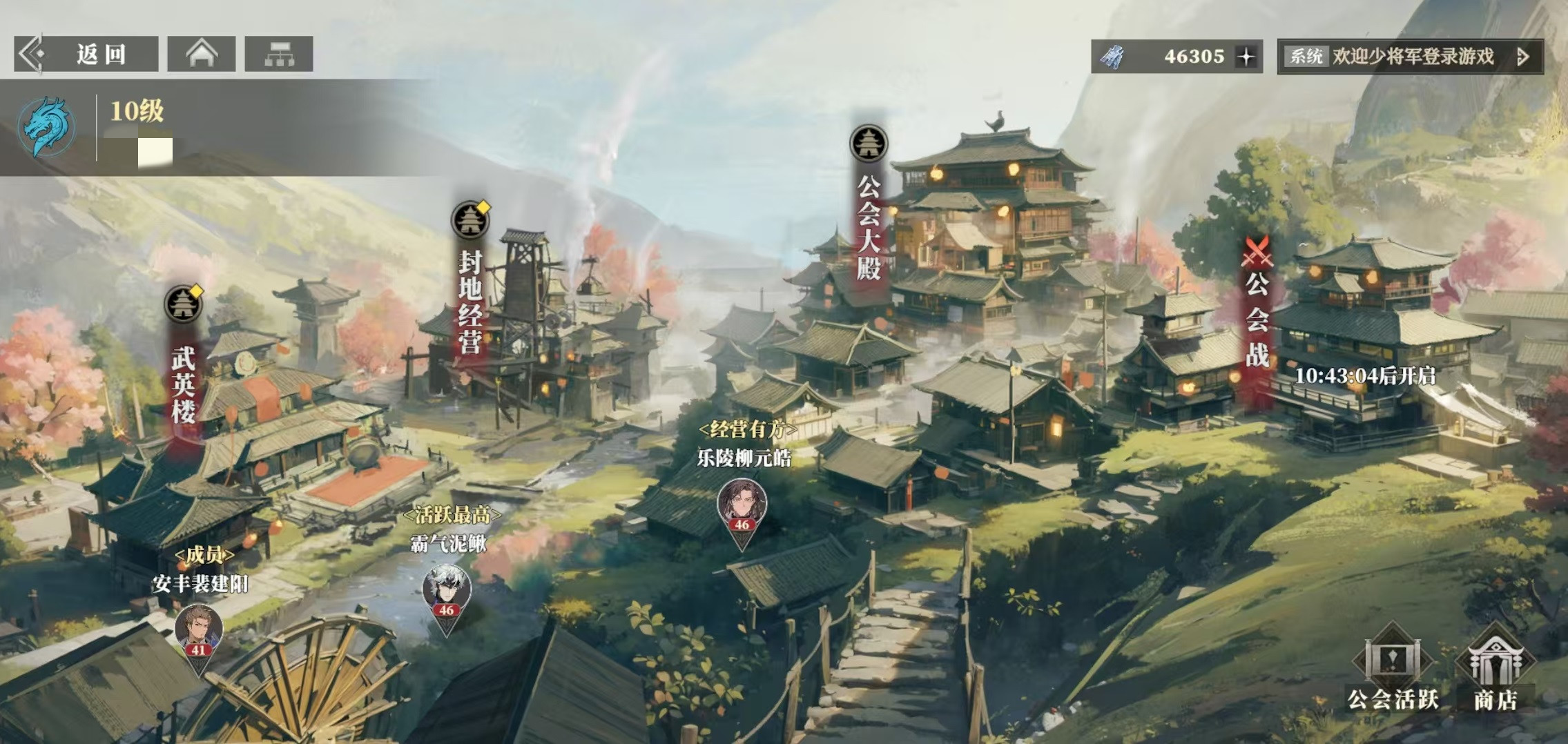 三国志幻想大陆2枭之歌公会战怎么打 三幻2枭之歌公会战玩法详解