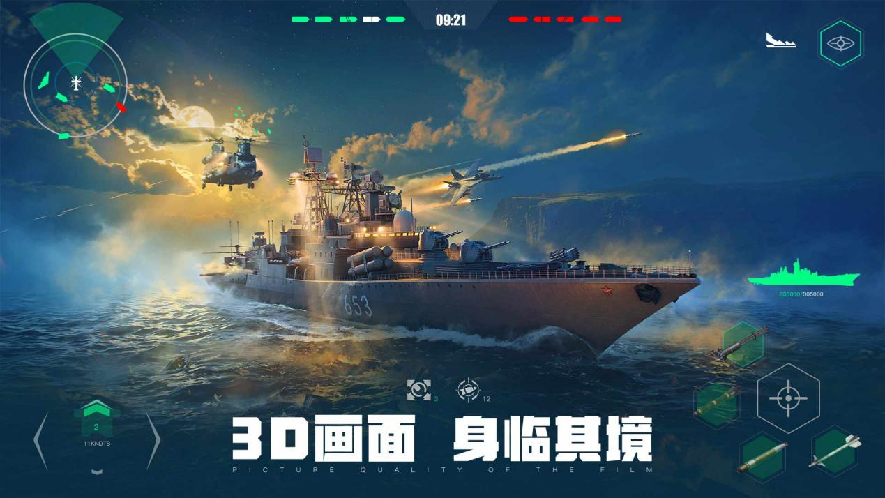 现代战舰保罗舰怎么样 现代战舰保罗舰介绍